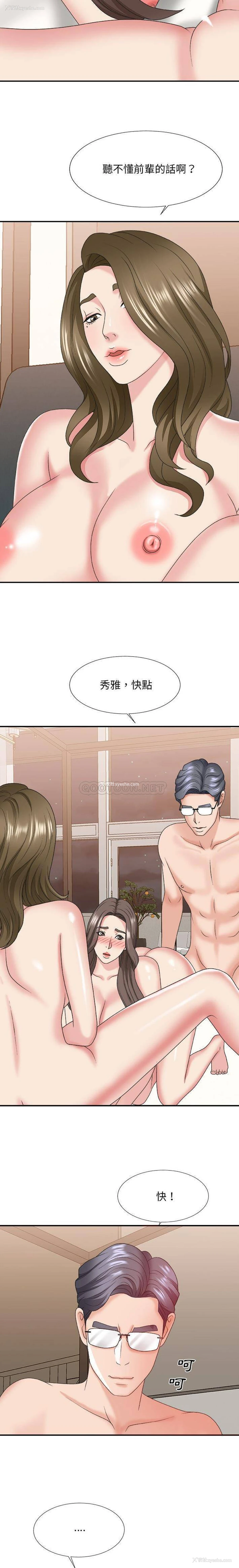 5P - 主播小姐