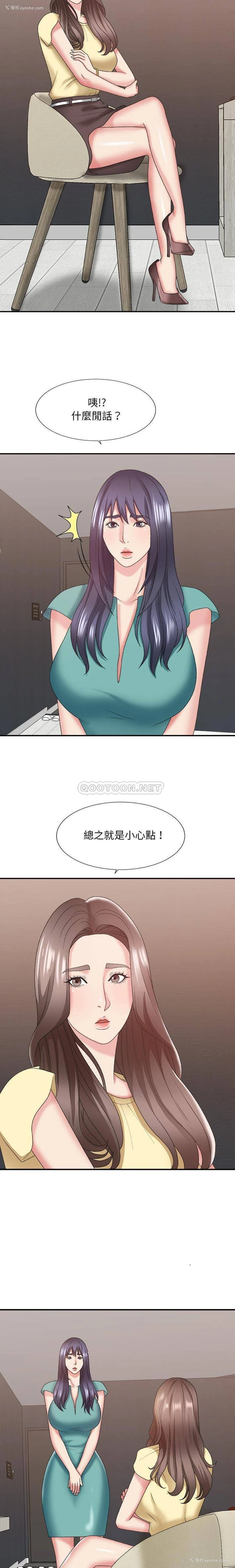 13P - 主播小姐