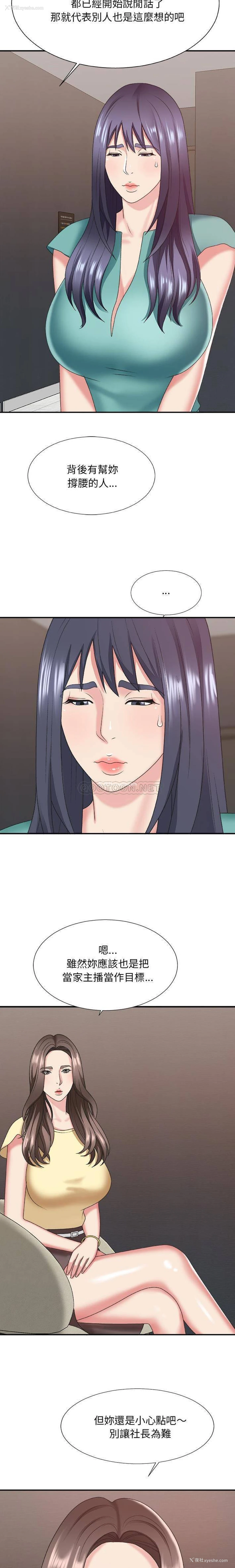 17P - 主播小姐