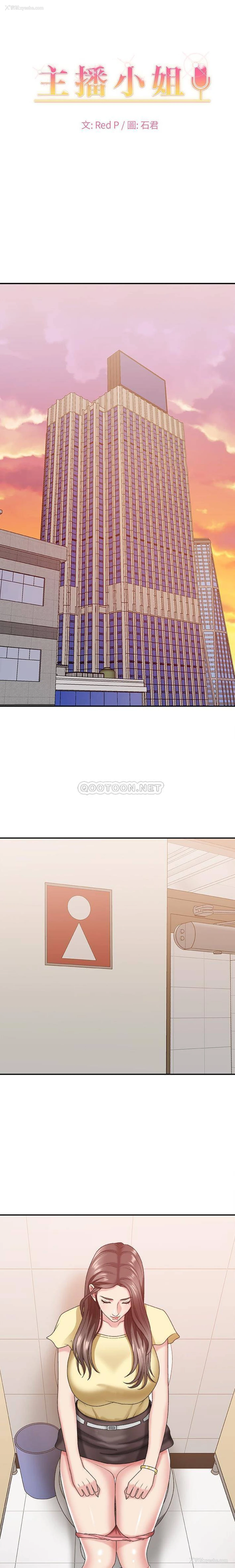 1P - 主播小姐