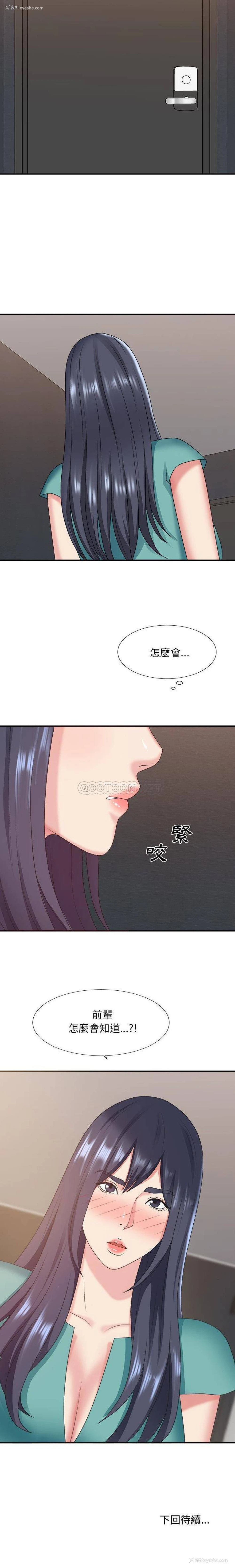 21P - 主播小姐