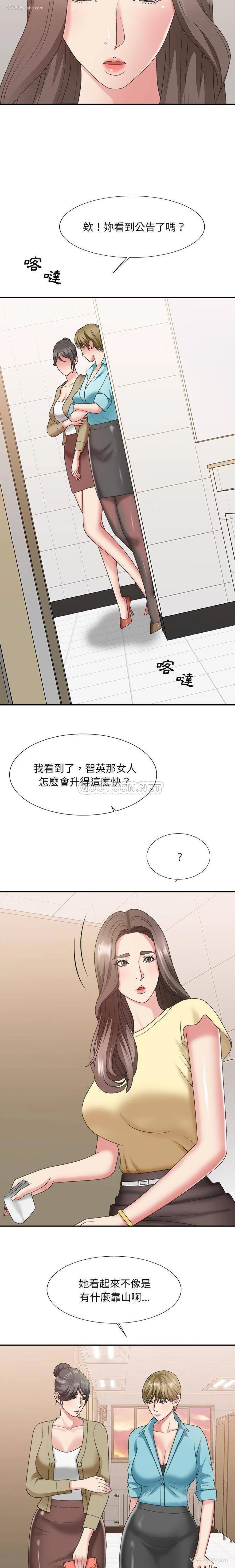 6P - 主播小姐
