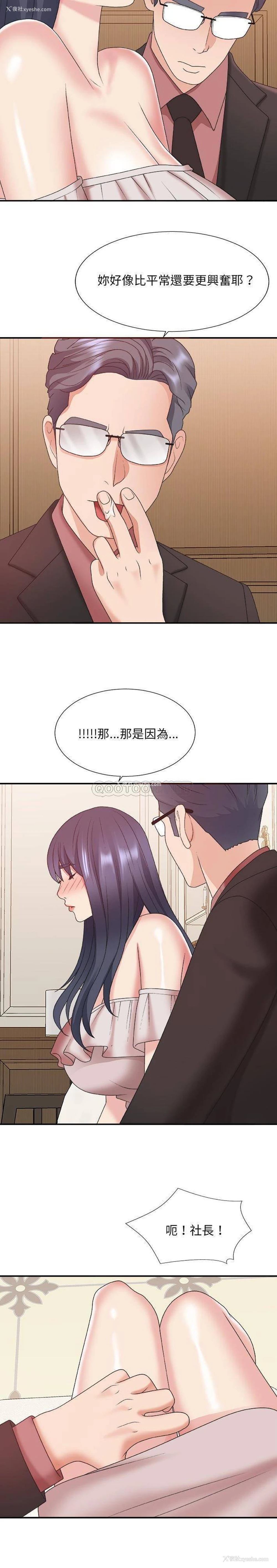11P - 主播小姐