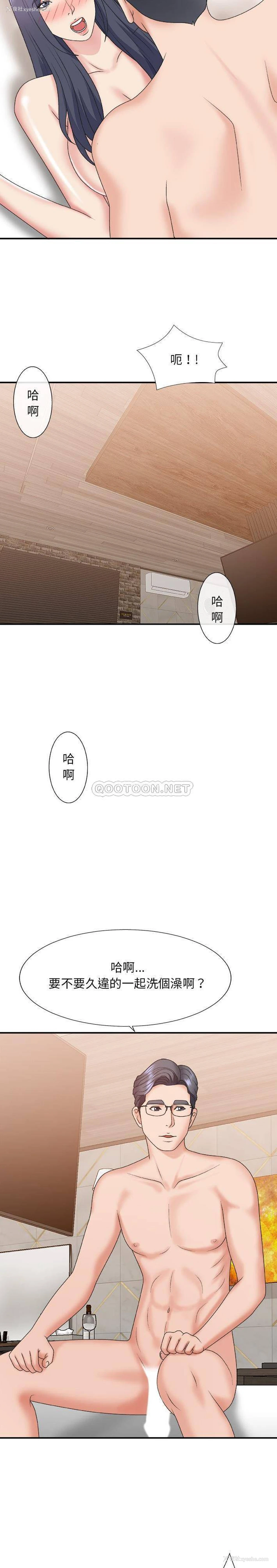 17P - 主播小姐
