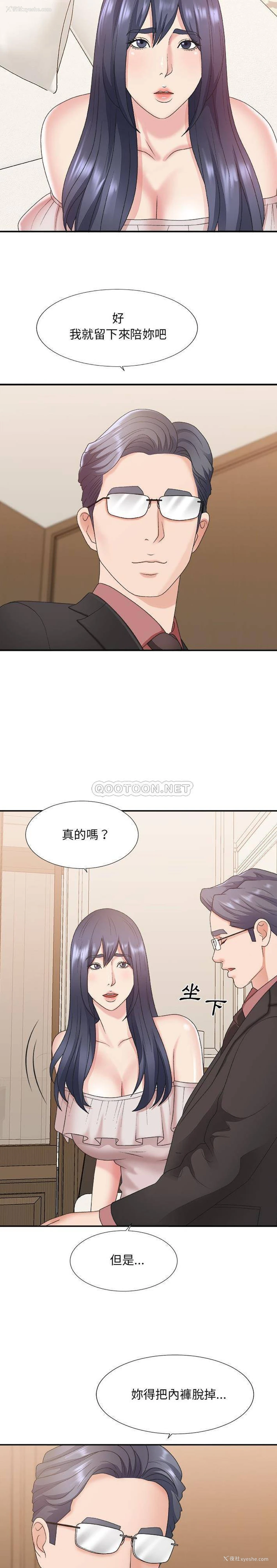 6P - 主播小姐