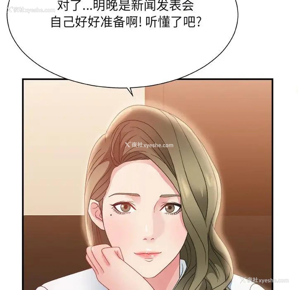 101P - 主播小姐