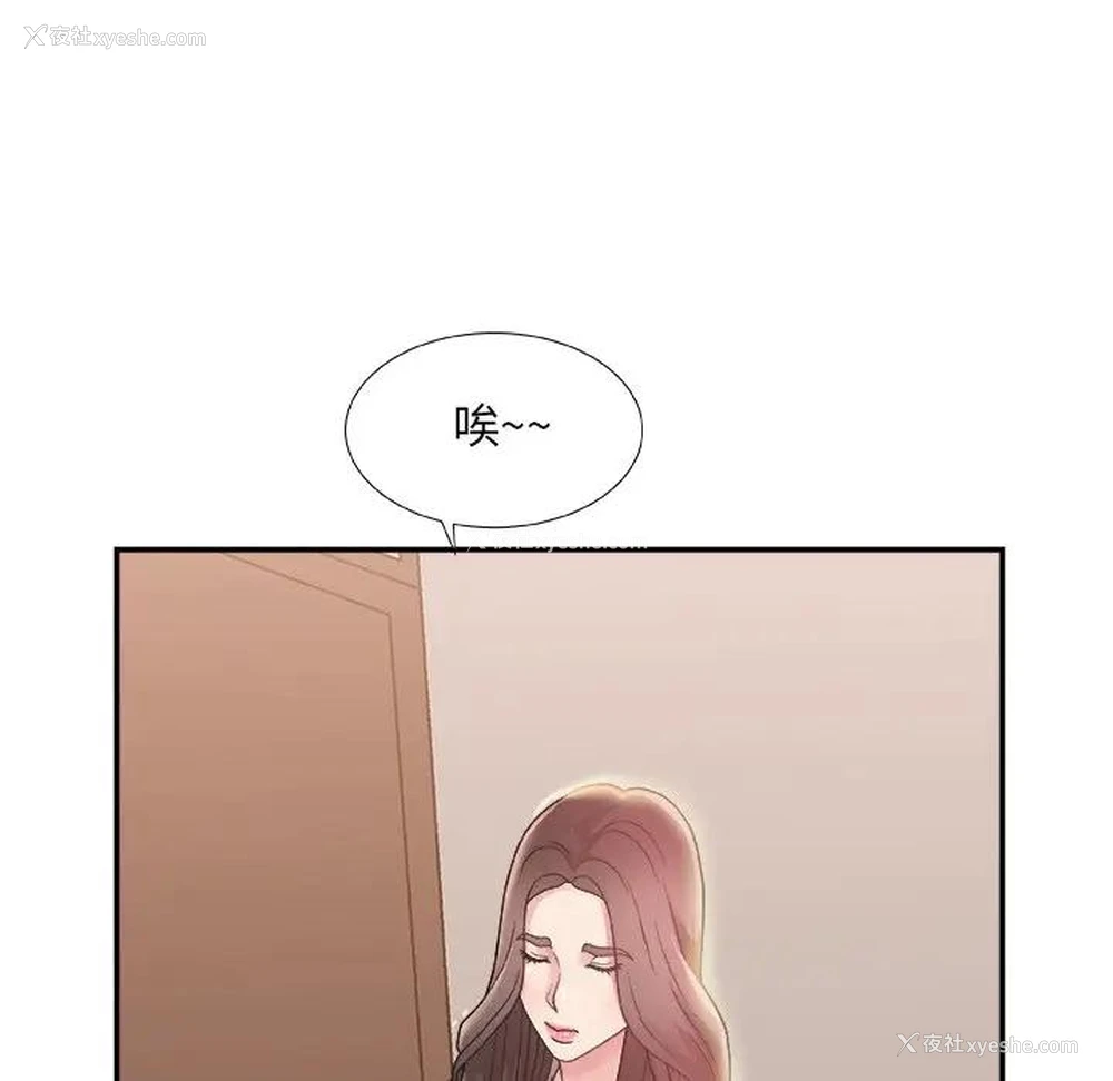 104P - 主播小姐