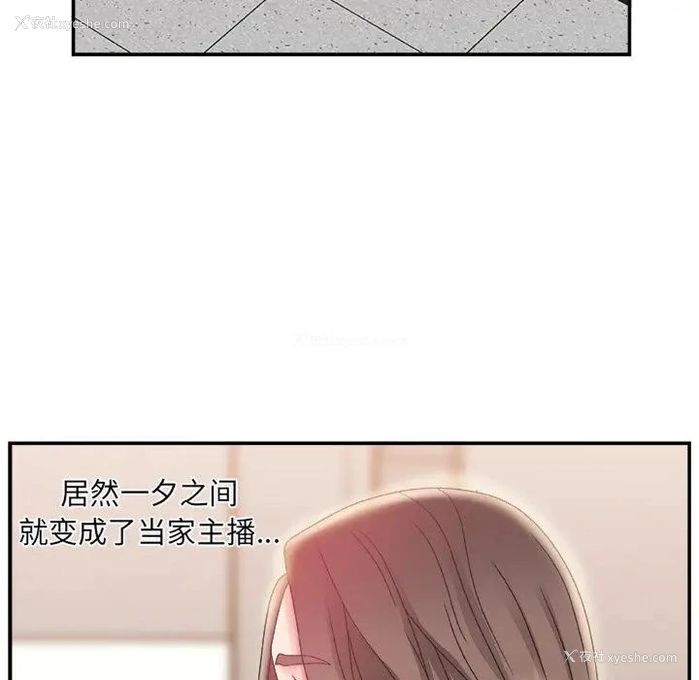 106P - 主播小姐