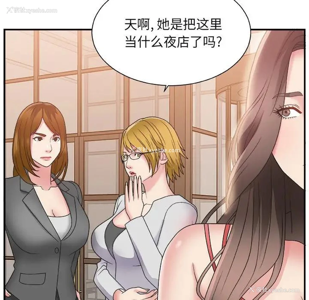 113P - 主播小姐