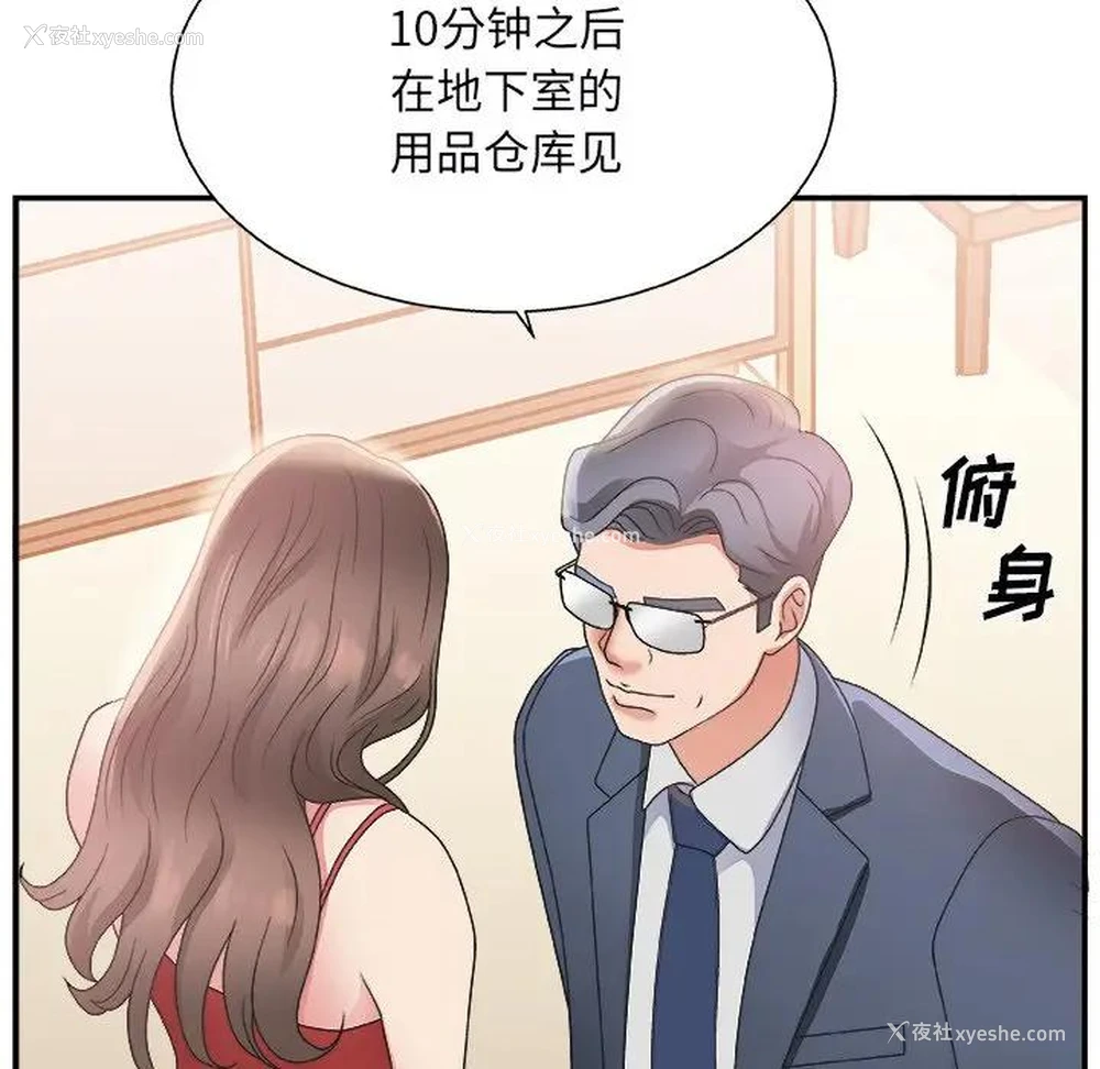 122P - 主播小姐