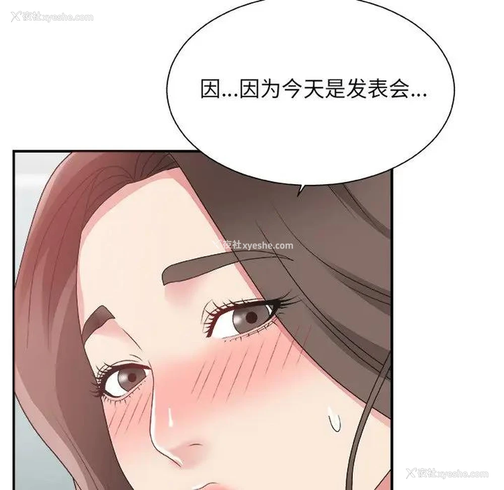 132P - 主播小姐