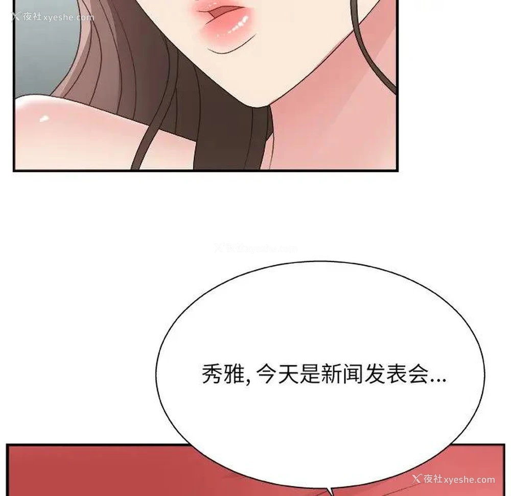 133P - 主播小姐
