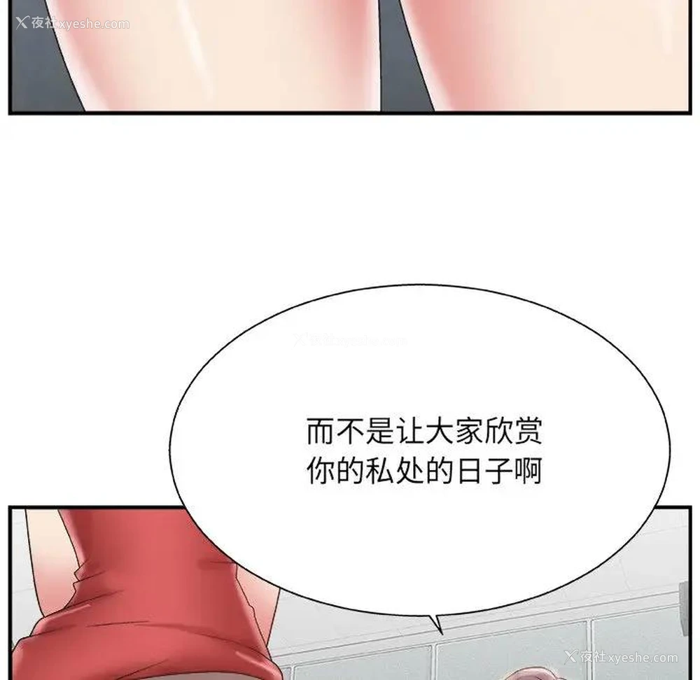 136P - 主播小姐