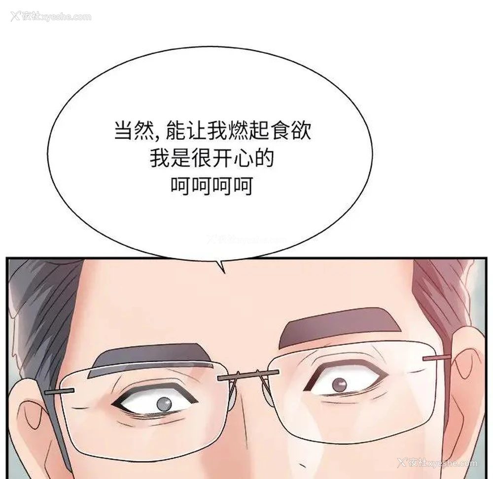 138P - 主播小姐