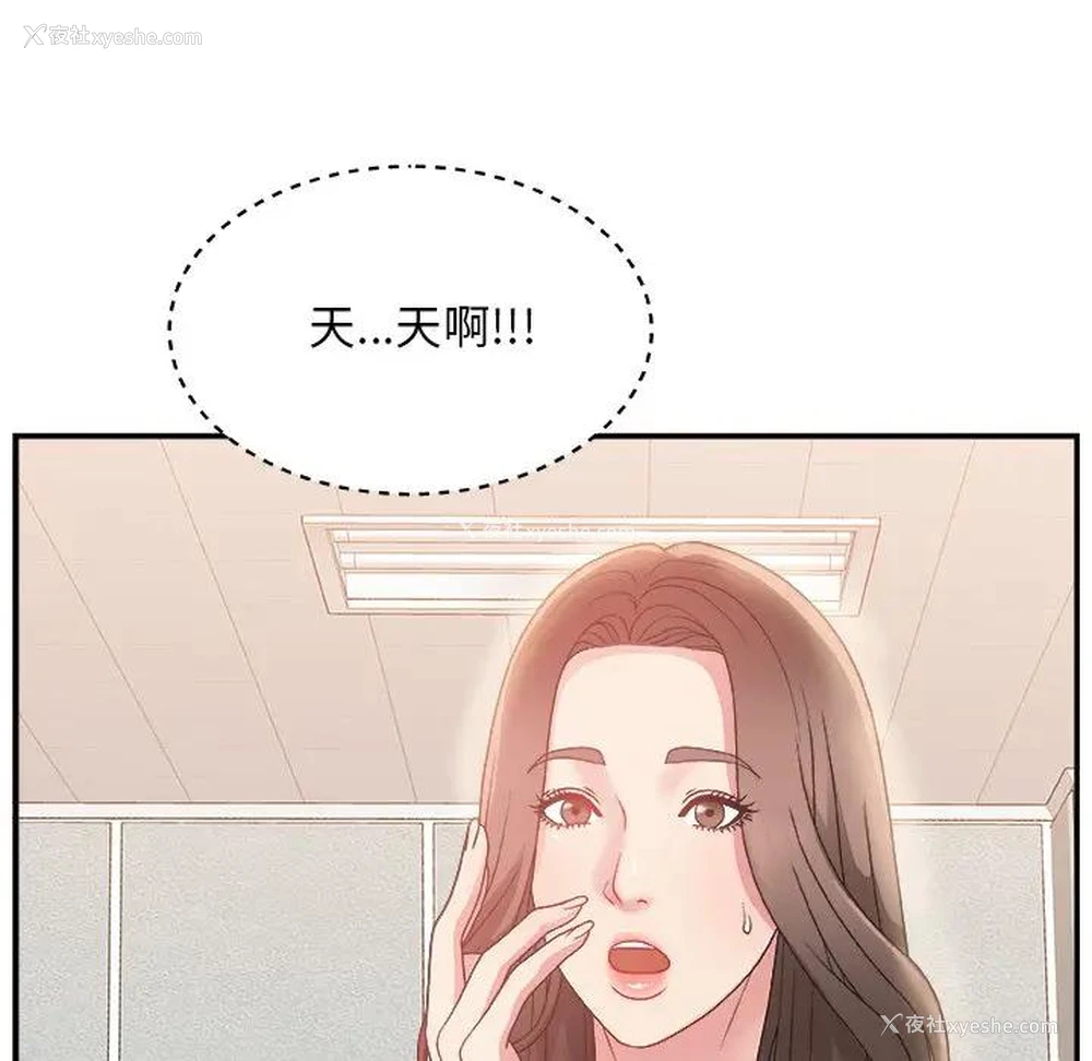 84P - 主播小姐