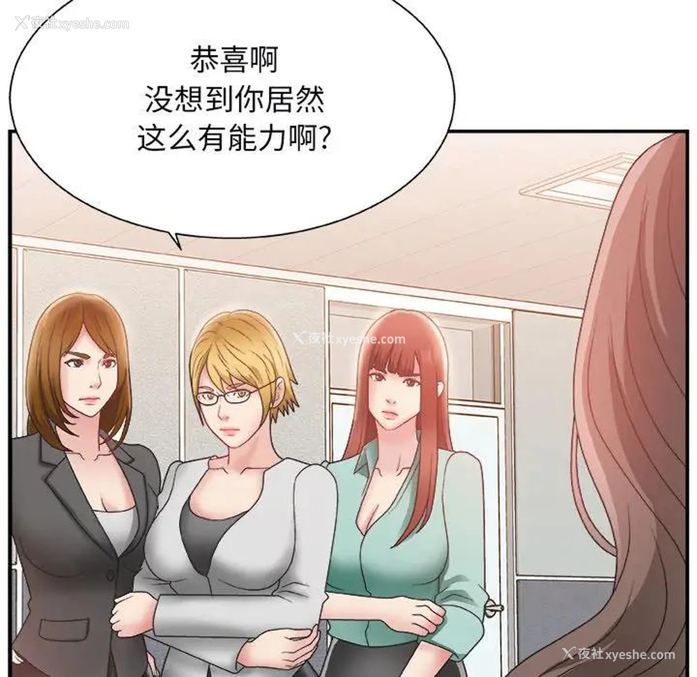 86P - 主播小姐