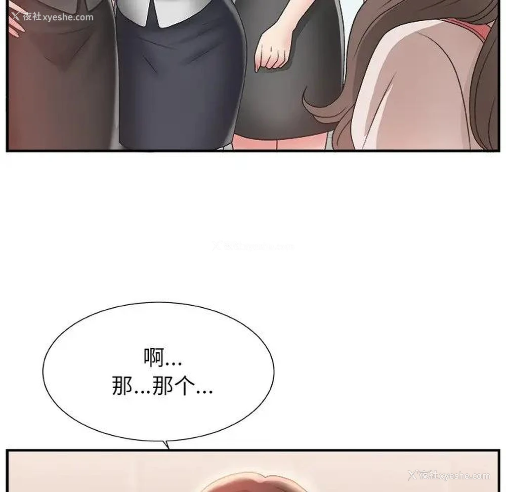 87P - 主播小姐