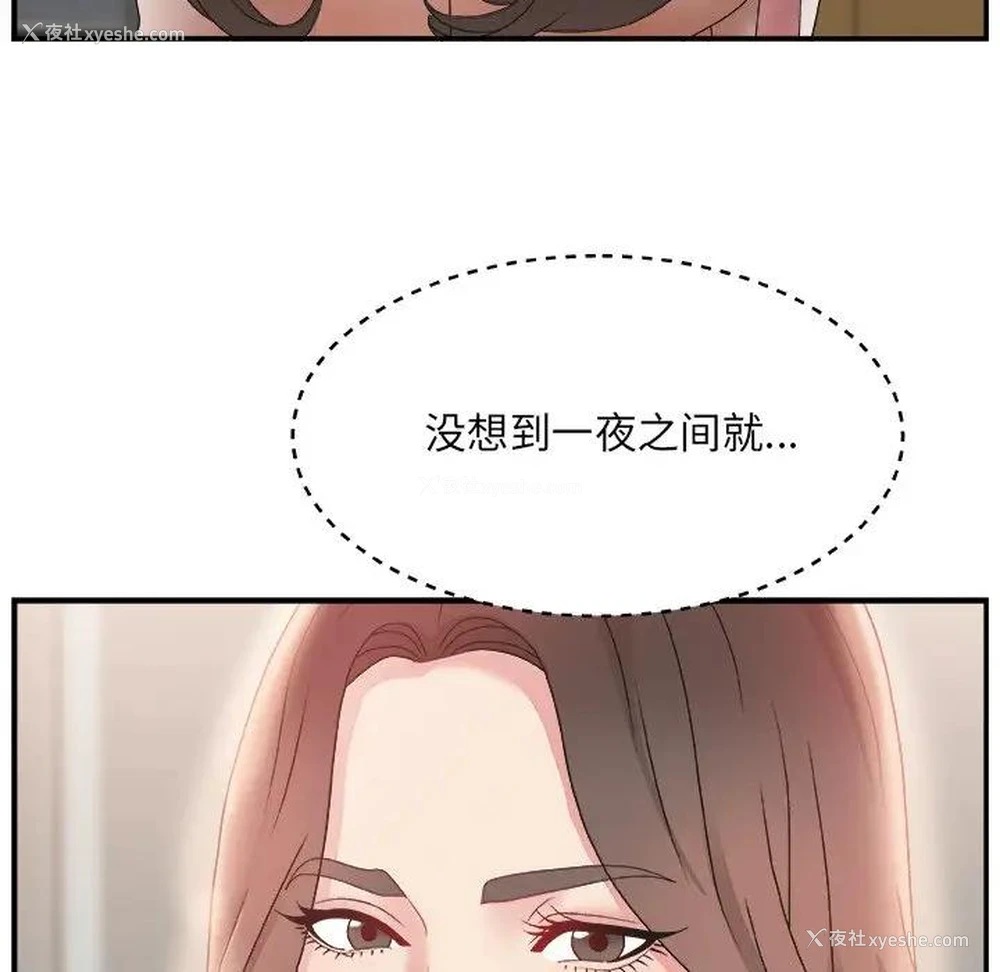 89P - 主播小姐