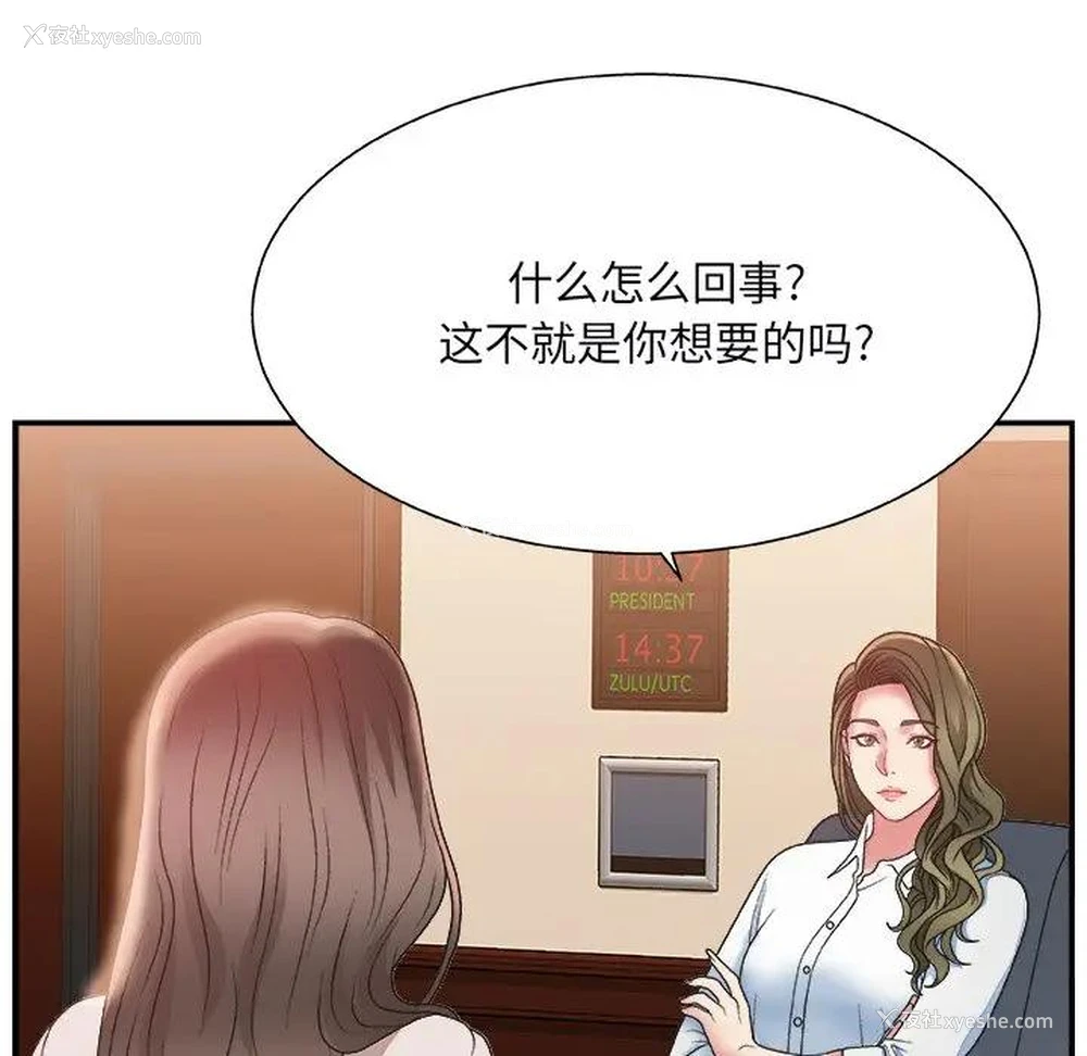 92P - 主播小姐