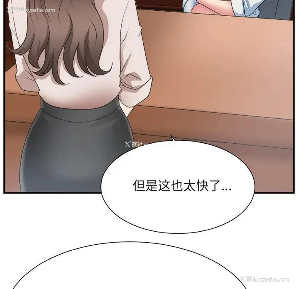 93P - 主播小姐