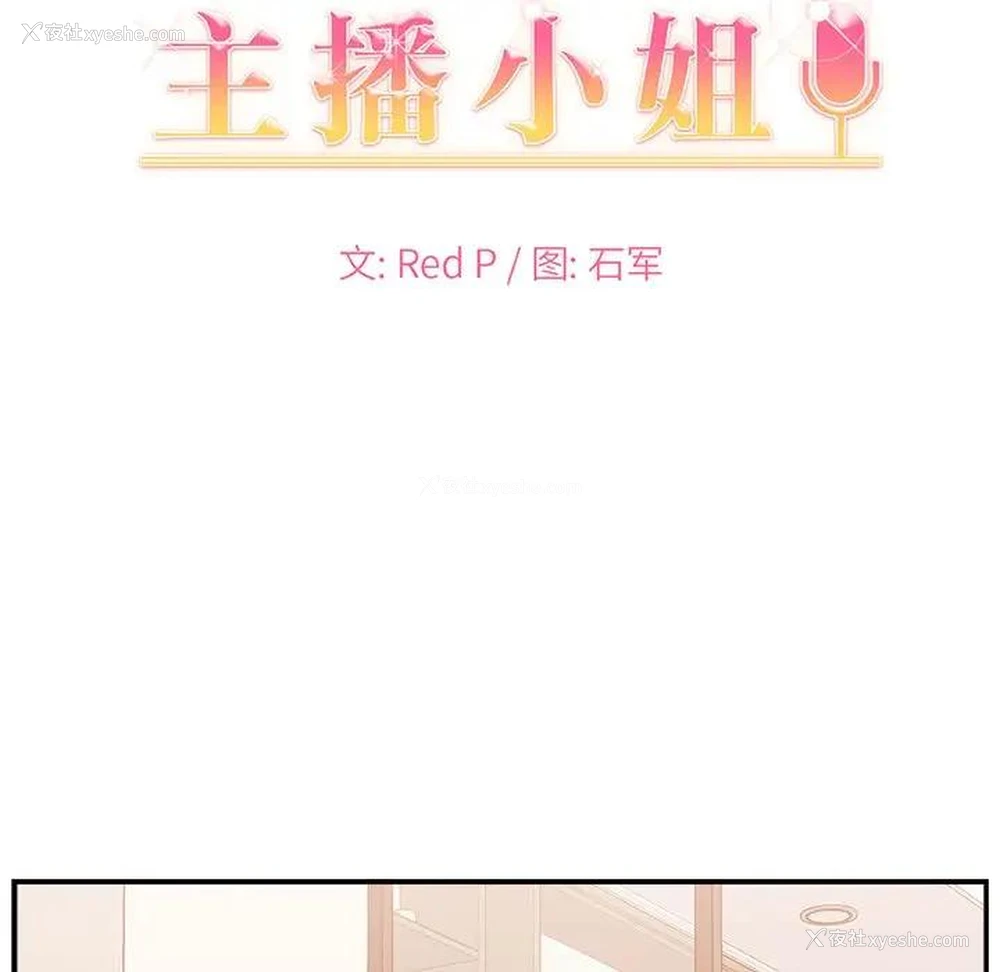 9P - 主播小姐