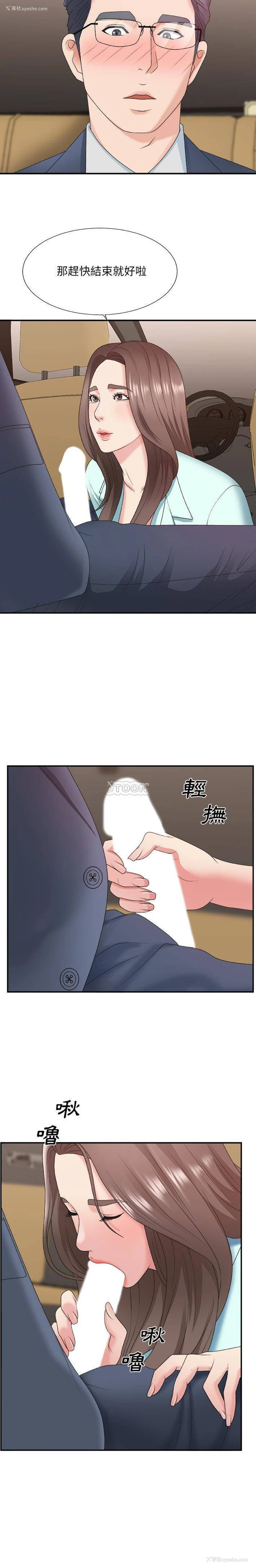 12P - 主播小姐