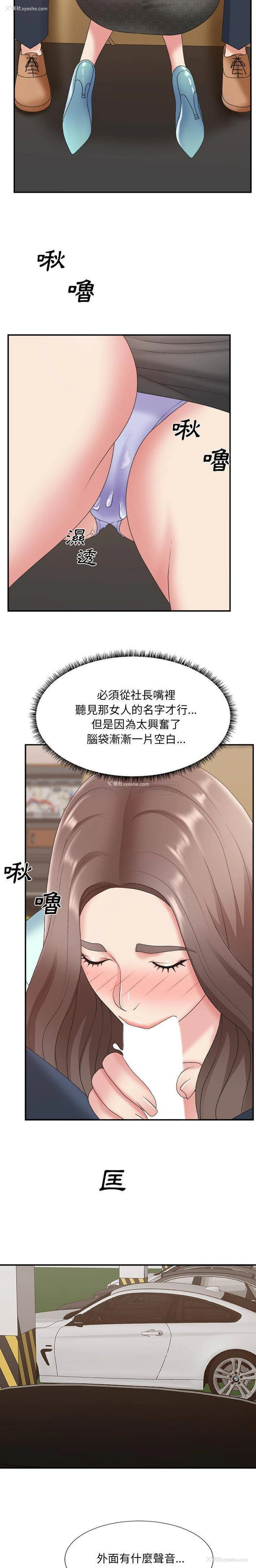 16P - 主播小姐