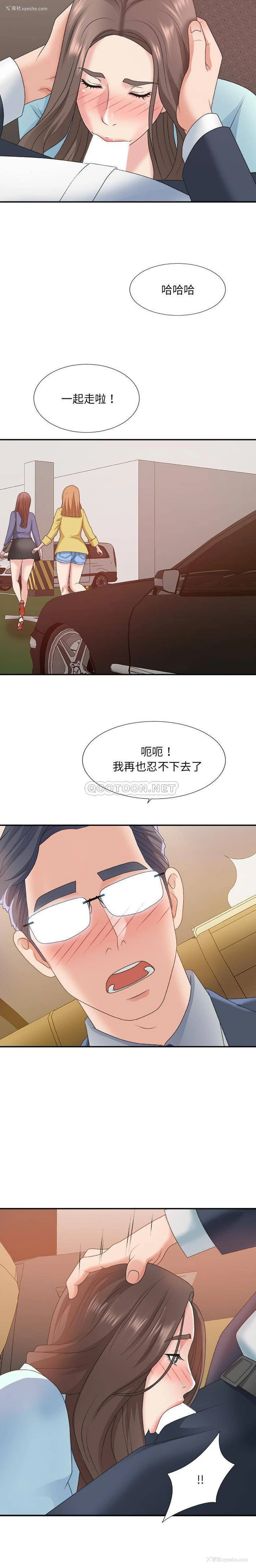 18P - 主播小姐