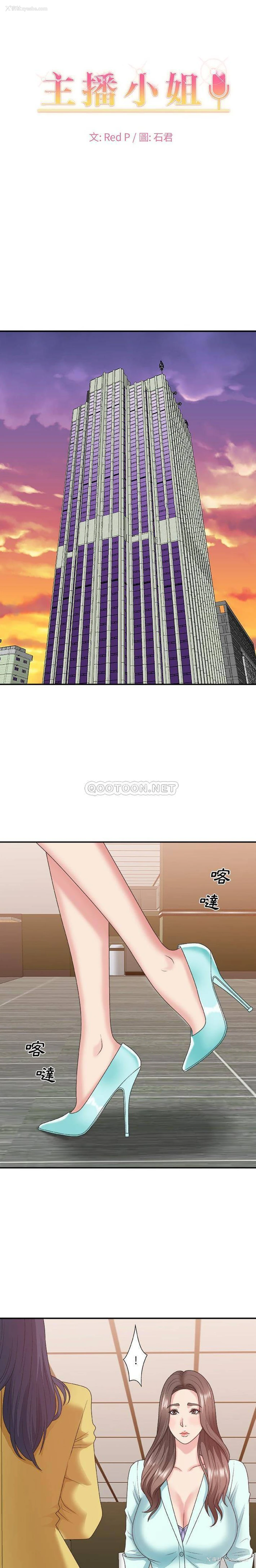 1P - 主播小姐