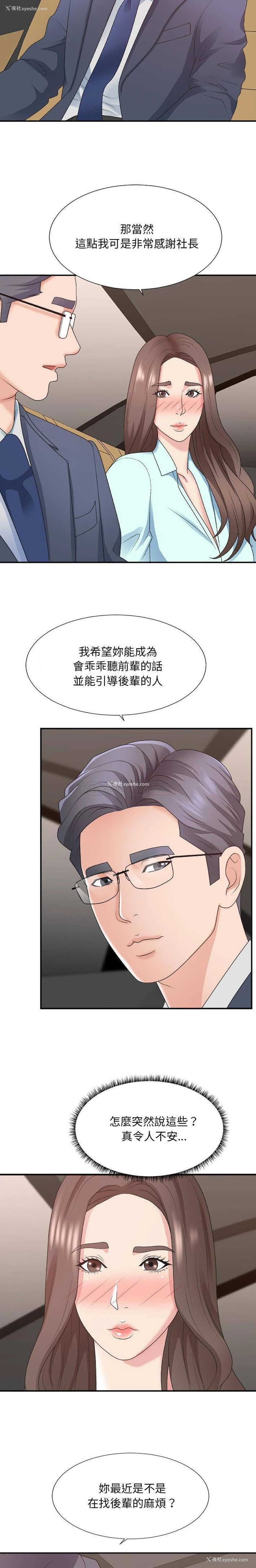 8P - 主播小姐