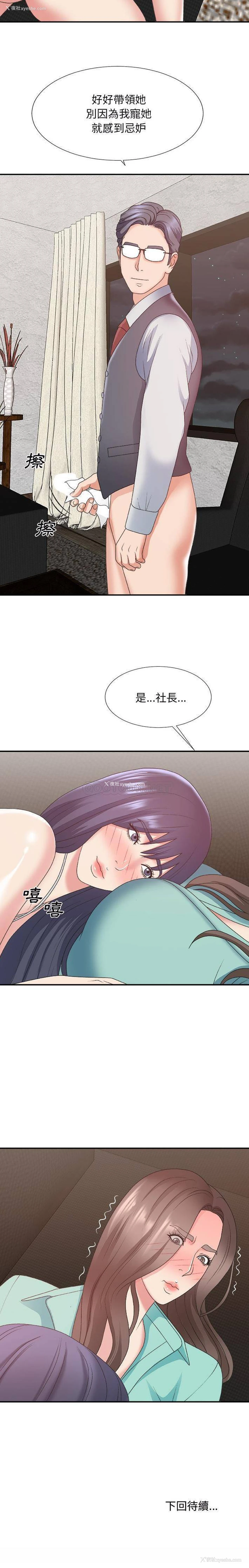 21P - 主播小姐