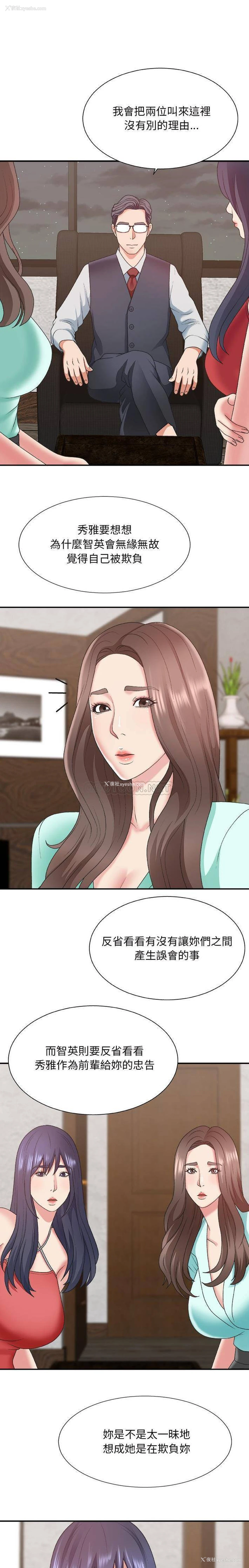 6P - 主播小姐