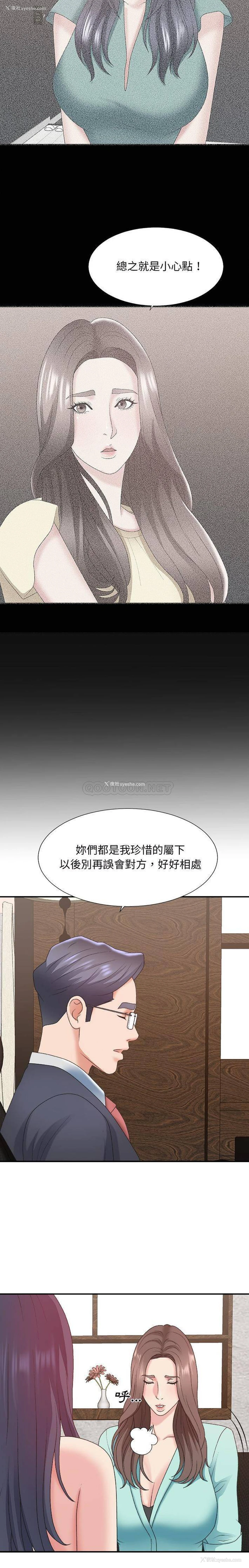 9P - 主播小姐