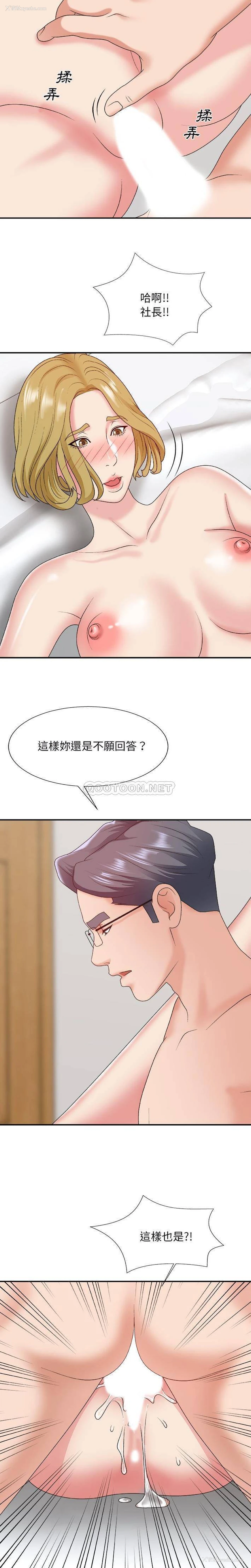 19P - 主播小姐