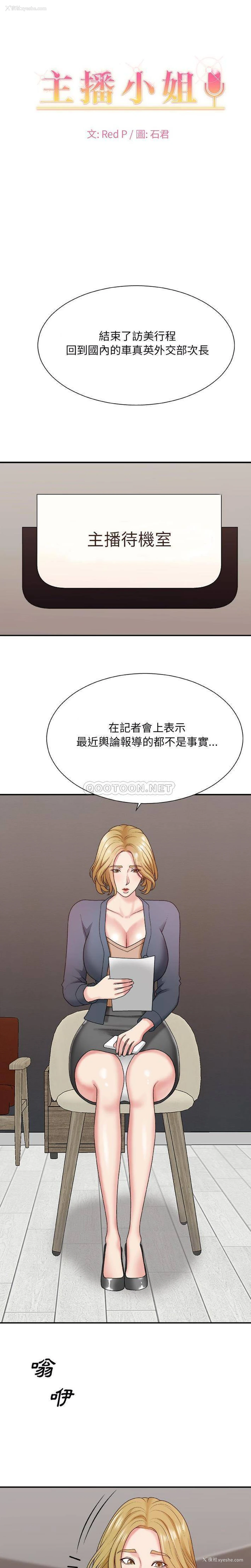 1P - 主播小姐