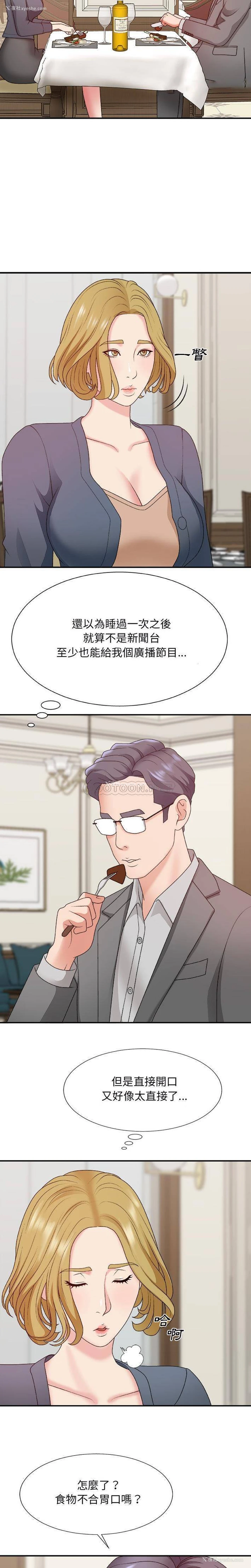 5P - 主播小姐