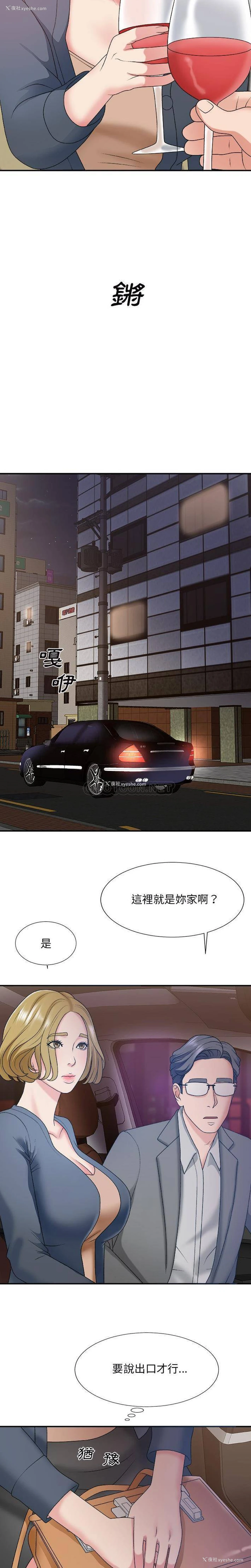 8P - 主播小姐