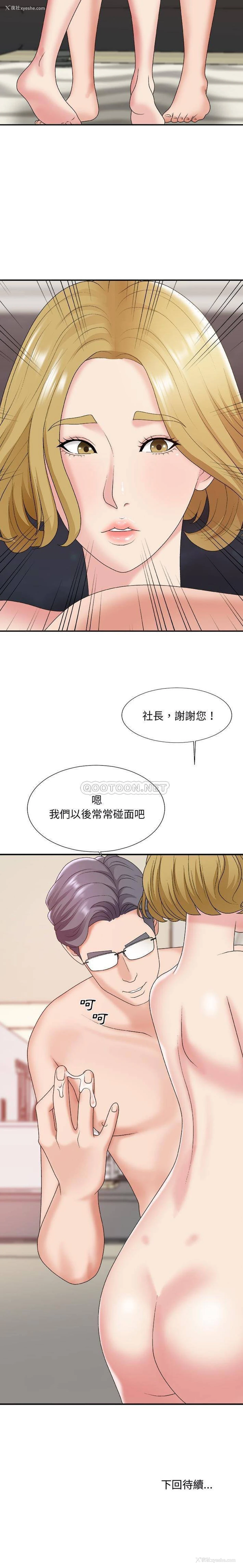21P - 主播小姐
