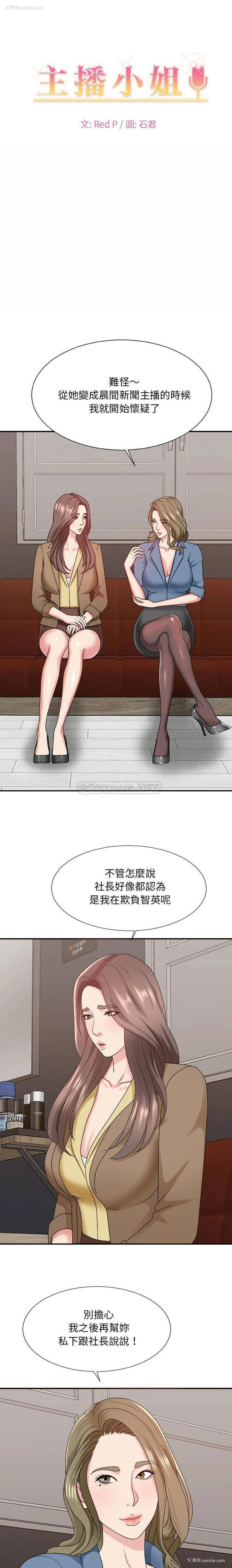 1P - 主播小姐