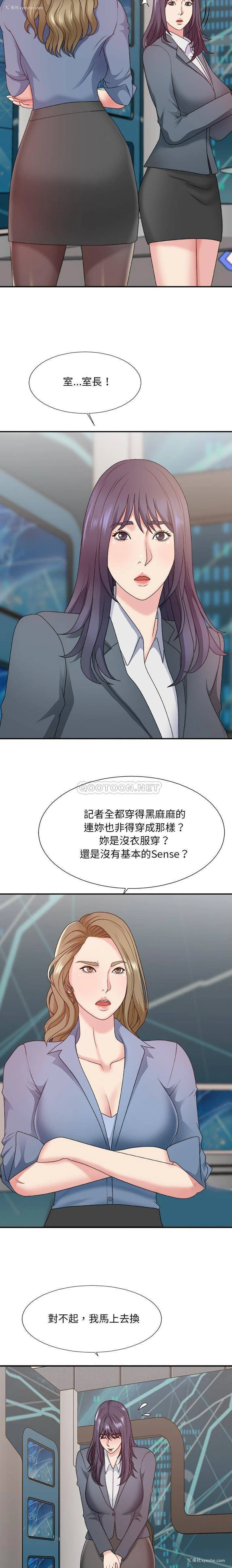 4P - 主播小姐