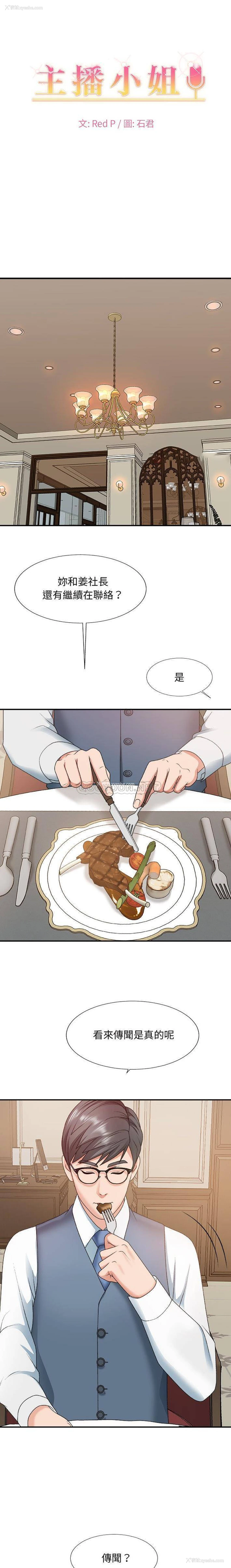 1P - 主播小姐
