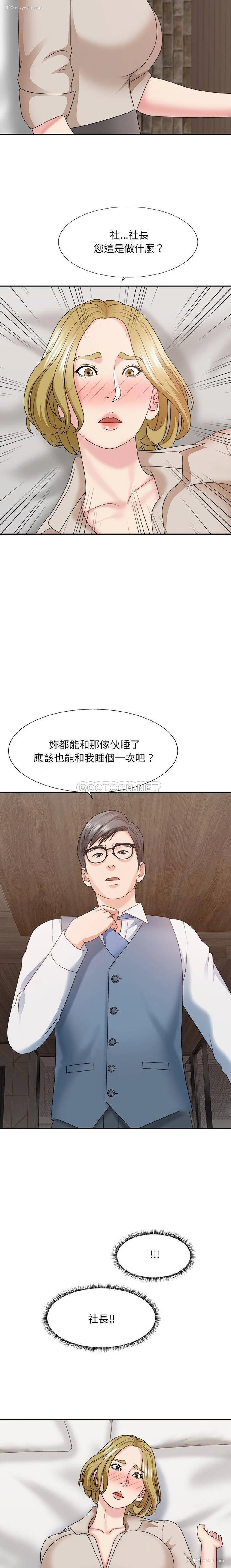 11P - 主播小姐