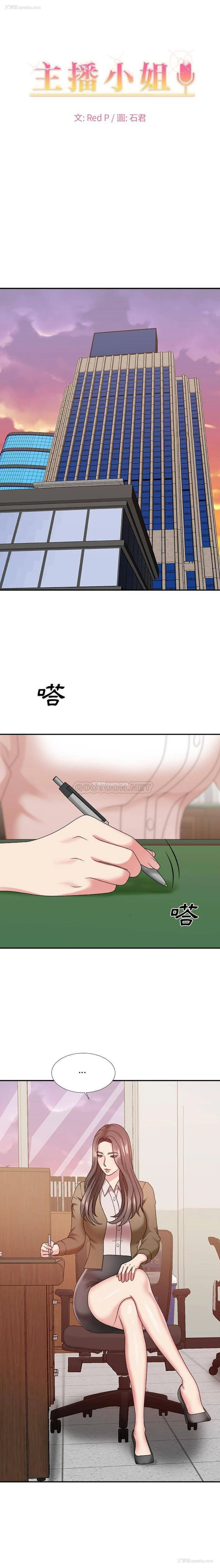 1P - 主播小姐