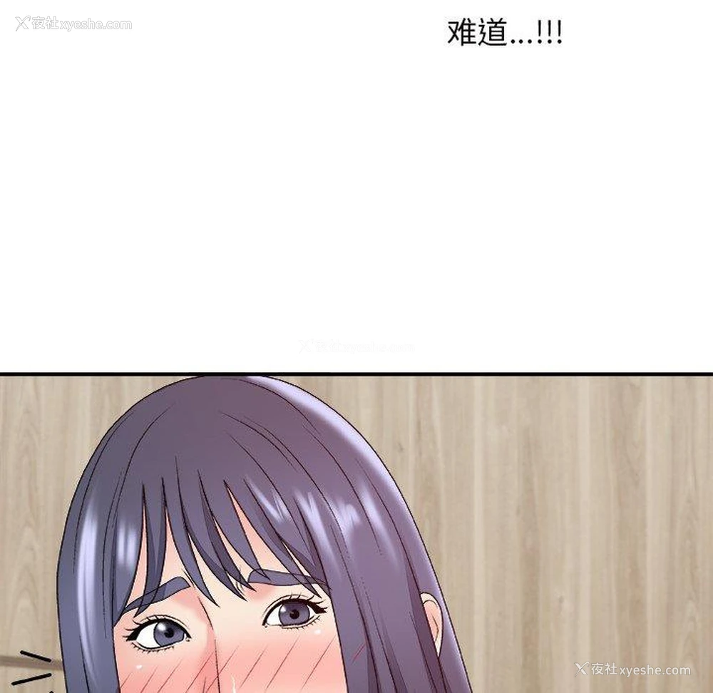 103P - 主播小姐
