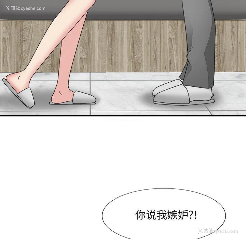 138P - 主播小姐