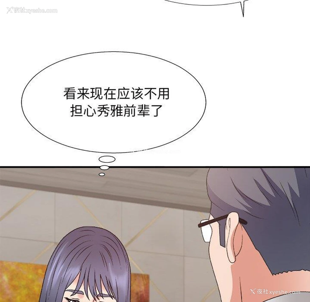 139P - 主播小姐
