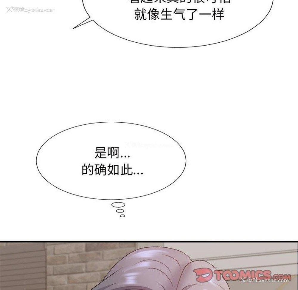 141P - 主播小姐