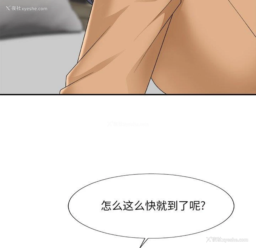 16P - 主播小姐