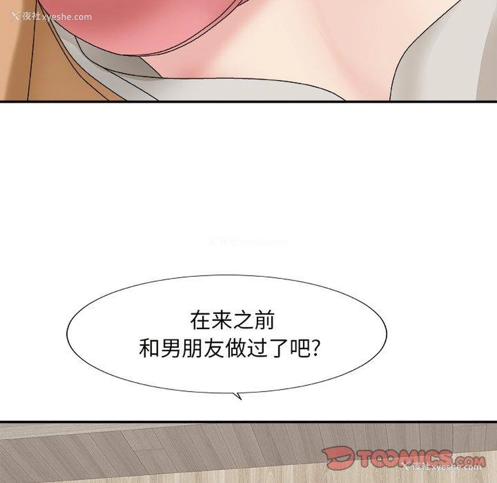 45P - 主播小姐