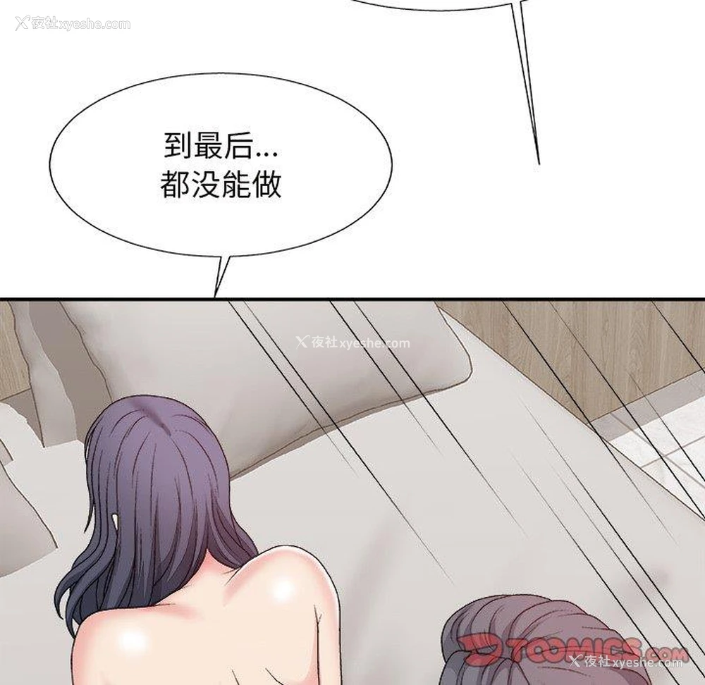 87P - 主播小姐